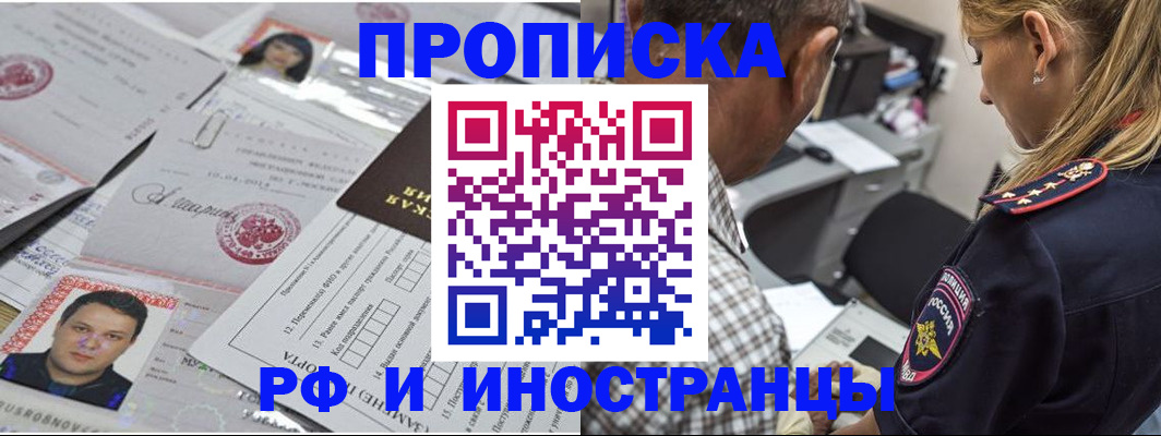 регистрация для школы в Шелехове