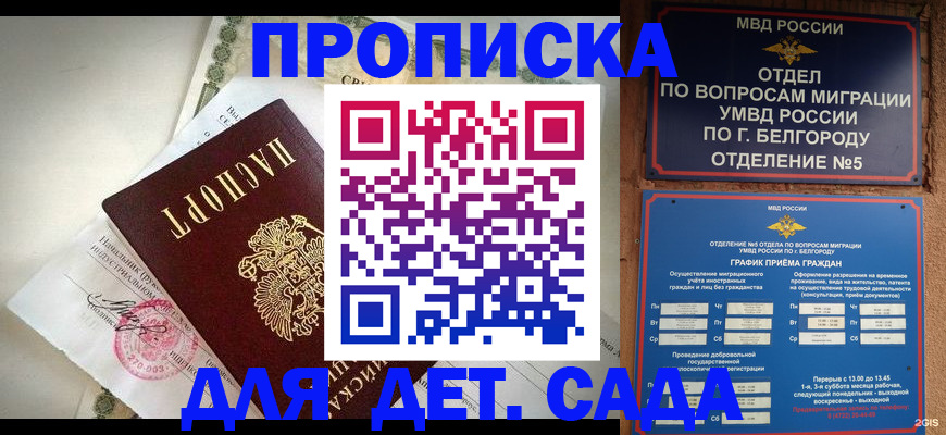 временная регистрация адрес в Шелехове