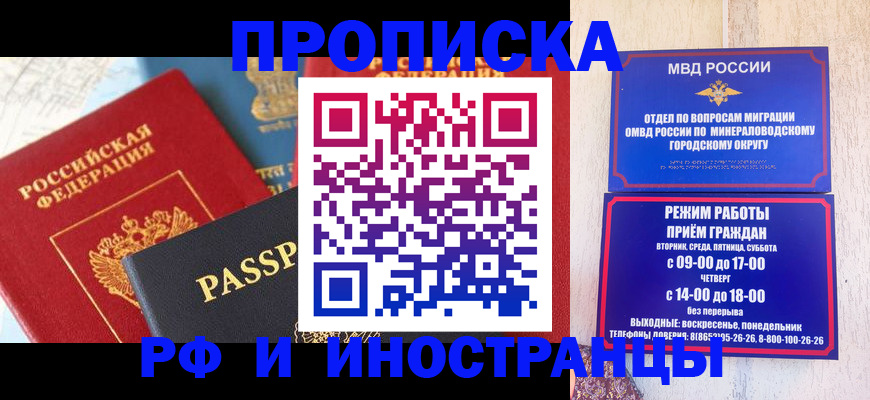 временная регистрация поиск в Шелехове