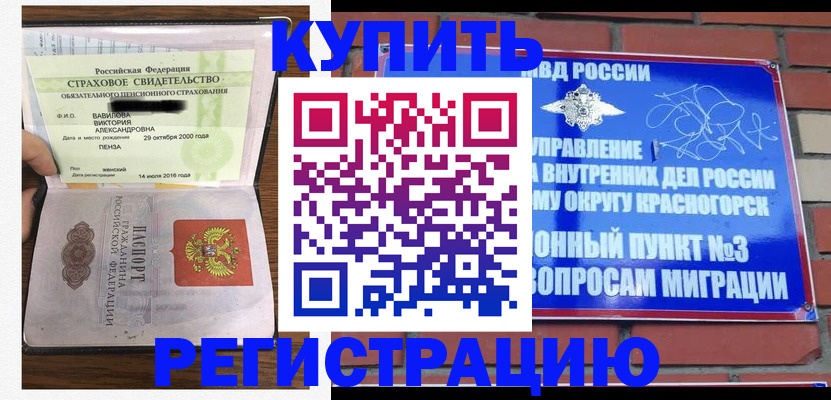найти адрес прописки в Шелехове