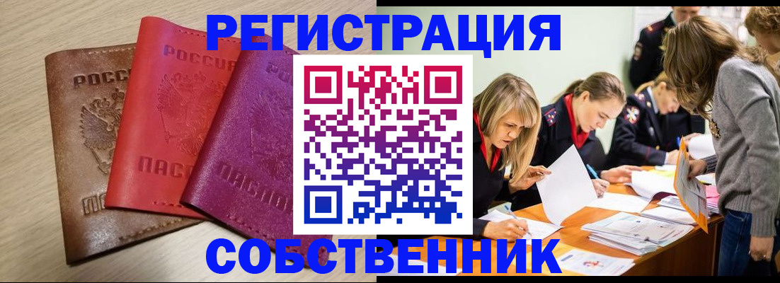 регистрация для дет. сада в Шелехове